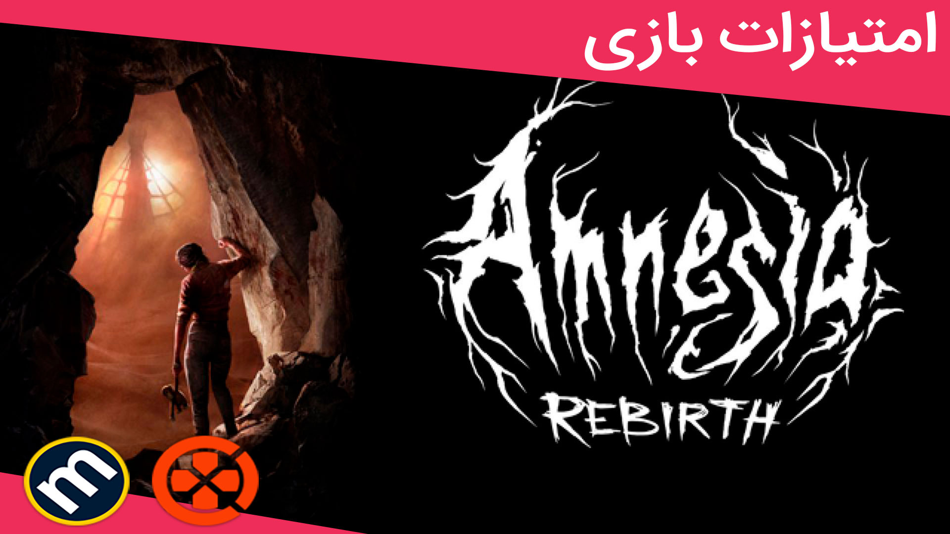 بررسی بازی Amnesia: Rebirth از دید سایت‌های معتبر دنیا