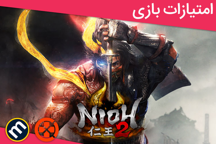 بررسی بازی Nioh 2 از دید سایت‌های معتبر دنیا