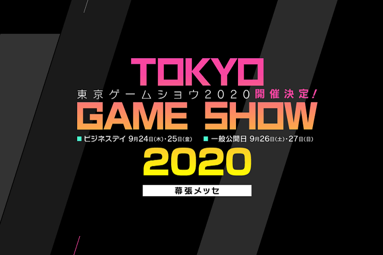 مراسم Tokyo Game Show 2020 لغو و با یک رویداد آنلاین جایگزین شد