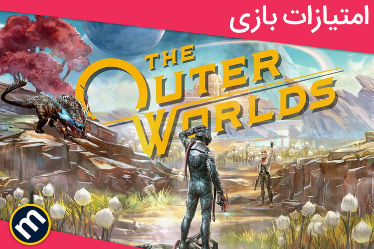 بررسی نسخه نینتندو سوییچ بازی The Outer Worlds از دید سایت‌های معتبر دنیا