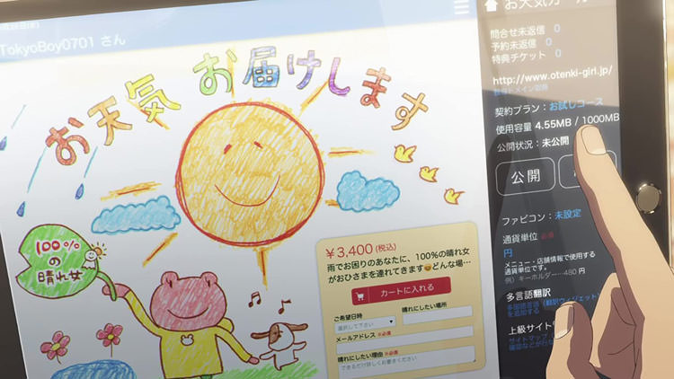 نقاشی خورشید خانم در انیمه فرزند آب و وهوا ماکوتو شینکای ژاپنی