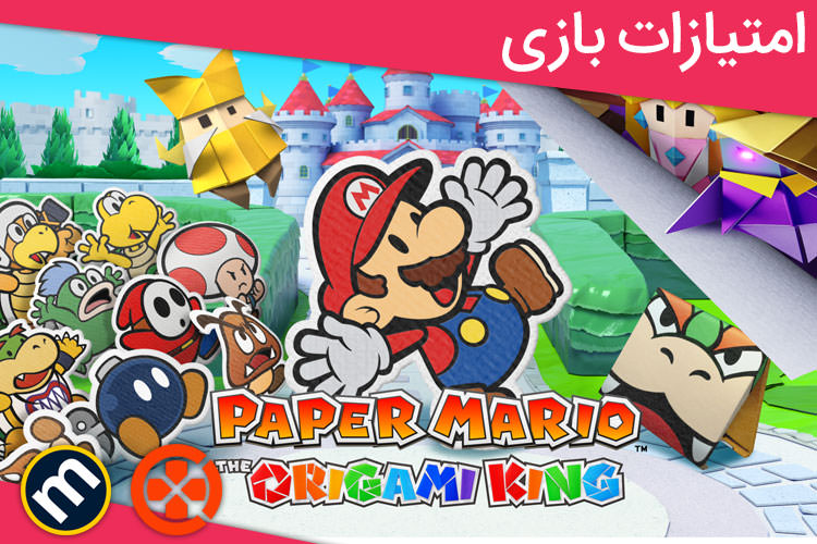 بررسی بازی Paper Mario: The Origami King از دید سایت‌های معتبر دنیا