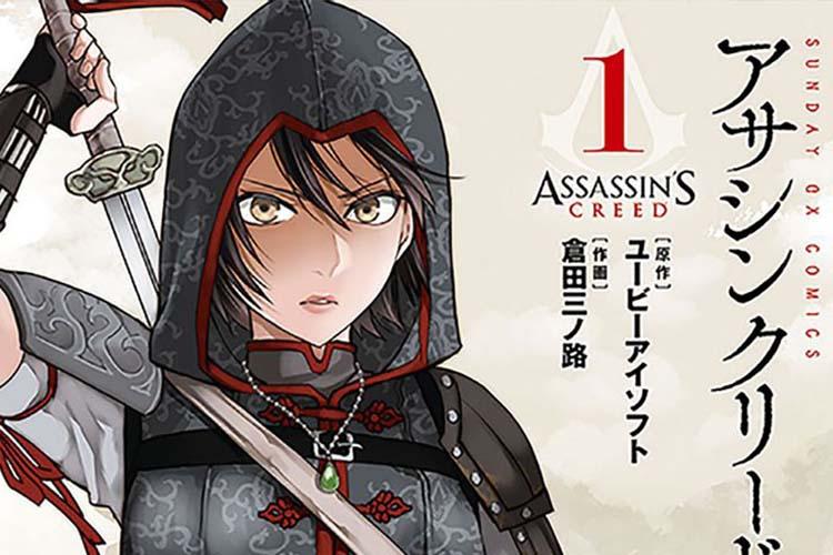 مانگای Assassin's Creed: Blade of Shao Jun معرفی شد