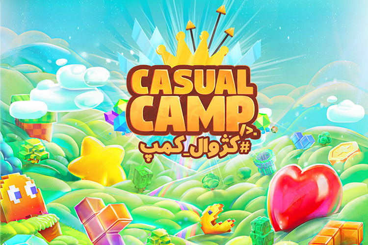 دومین رویداد کژوال کمپ با هدف ارتقای صنعت بازی موبایلی برگزار می‌شود