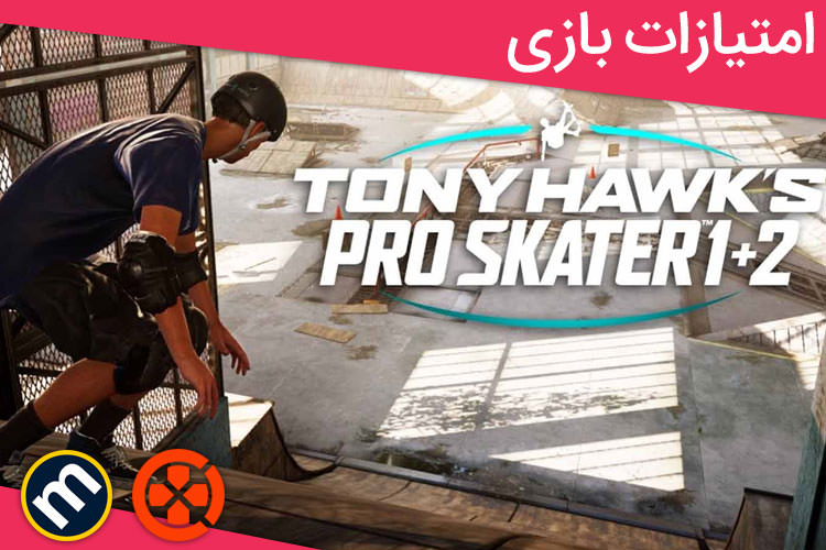 بررسی بازی Tony Hawk's Pro Skater 1+2 از دید سایت‌های معتبر دنیا