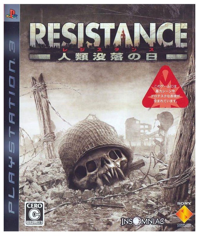 کاور رسمی بازی Resistance: Fall of Man