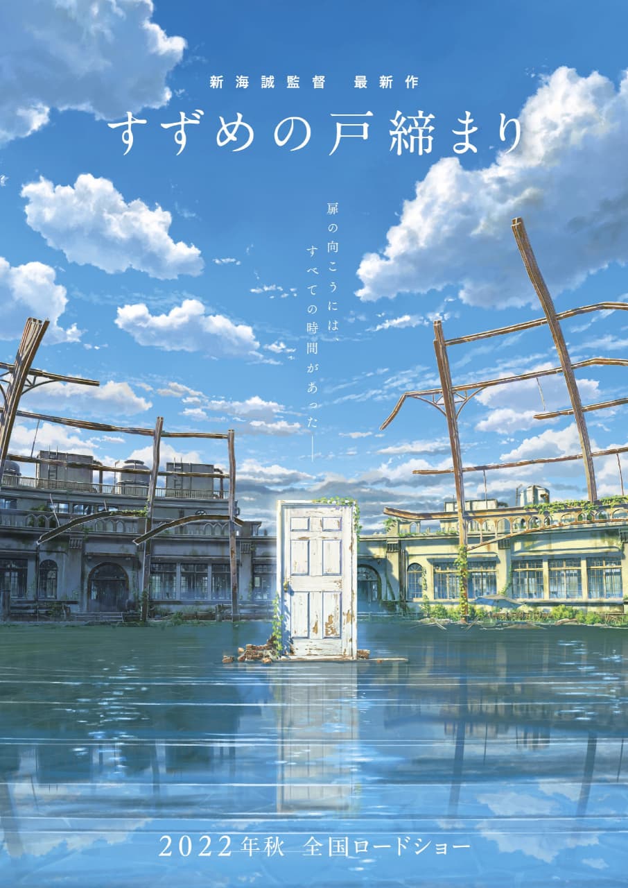 اولین پوستر انیمه Suzume no Tojimari