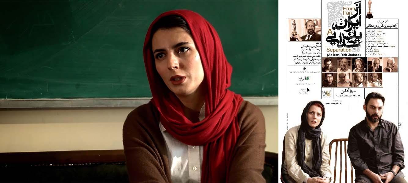مستند از ایران، یک جدایی