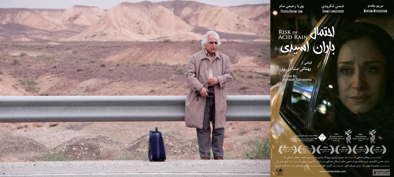 محمد شمس لنگرودی در فیلم احتمال باران اسیدی