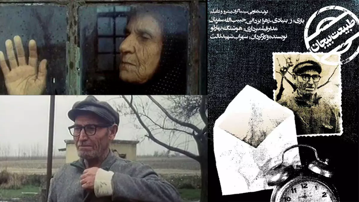 فیلم طبیعت بی‌جان اثر سهراب شهید ثالث-