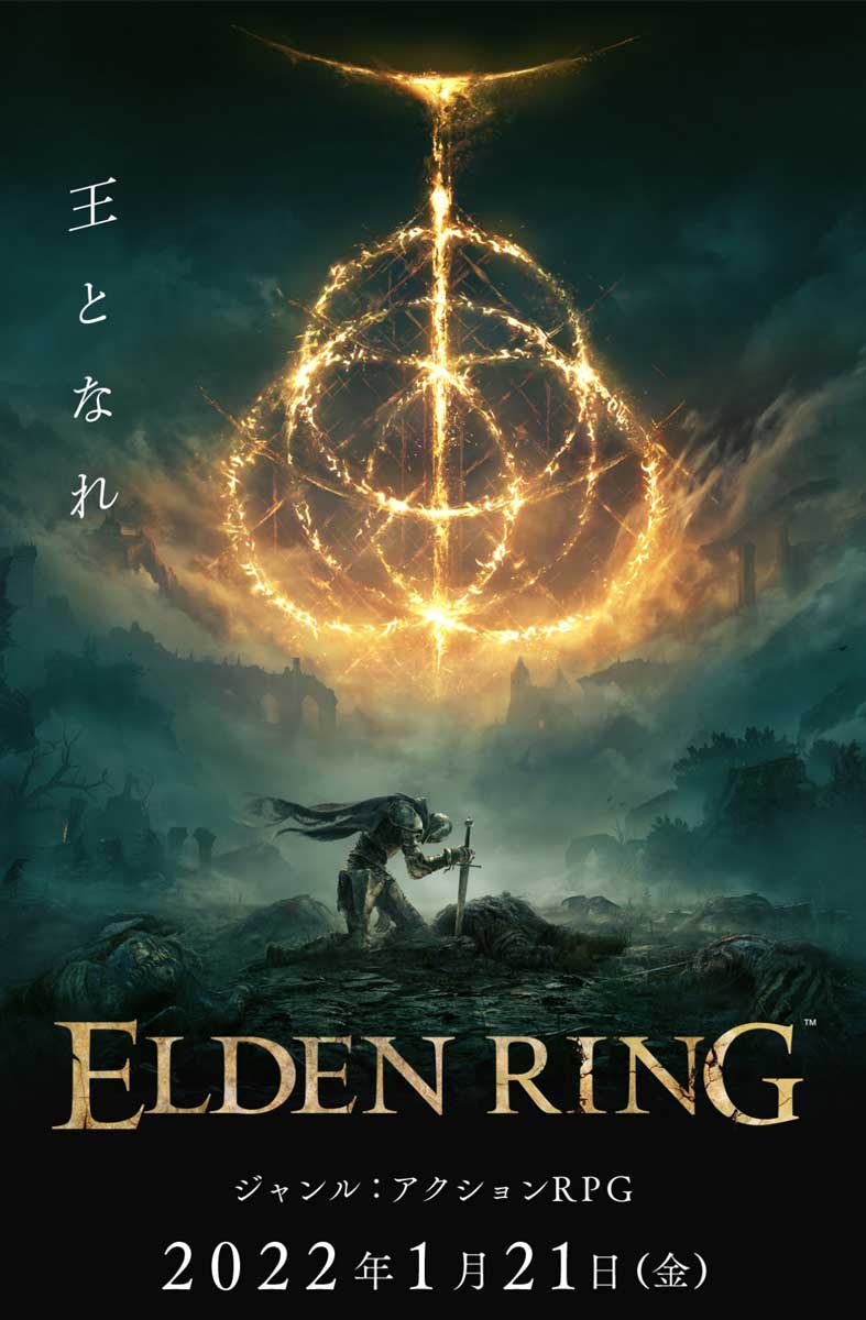 پوستر ژاپنی و جذاب بازی Elden Ring استودیو فرام سافتور