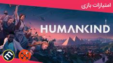 واکنش منتقدین به بازی Humankind