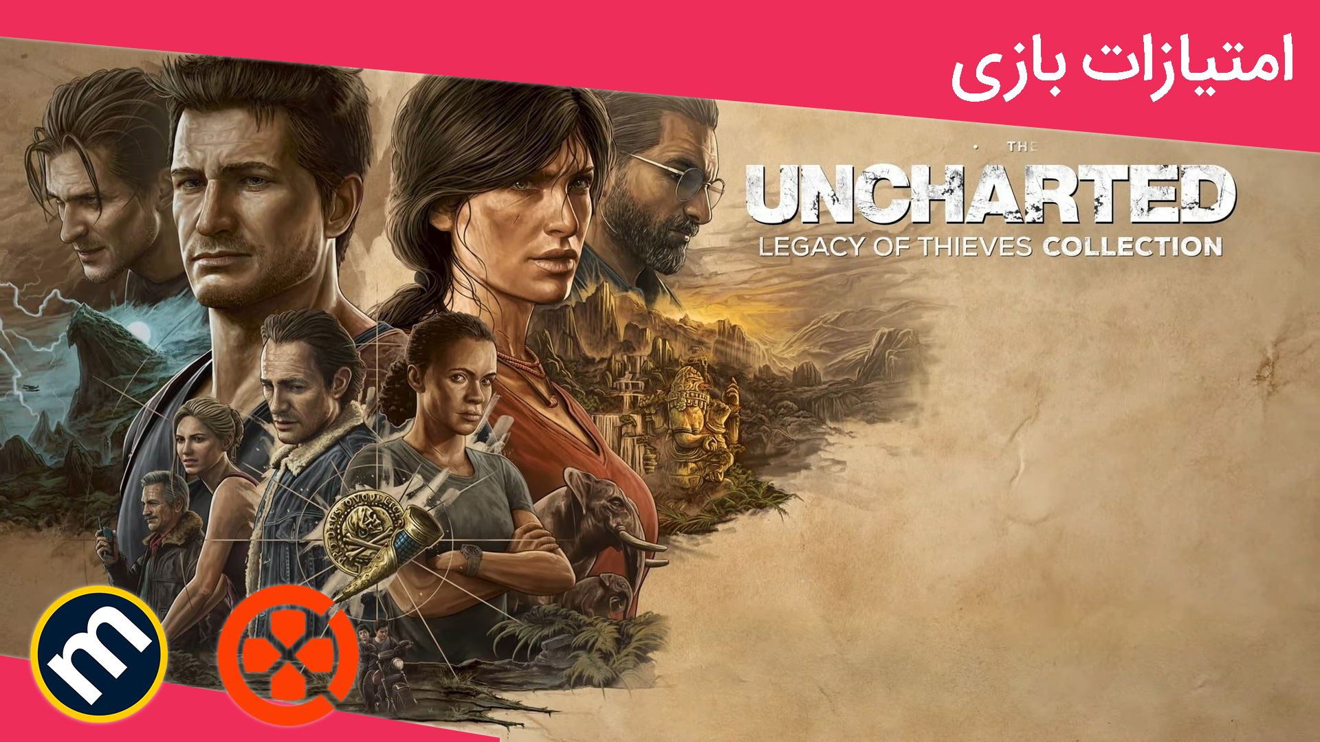 واکنش منتقدین به بازی Uncharted: Legacy of Thieves Collection