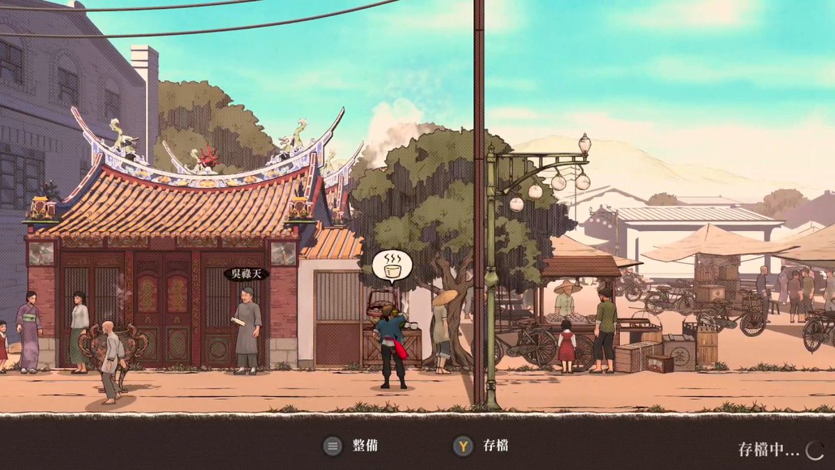 تصویری از بازی The Legend of Tianding
