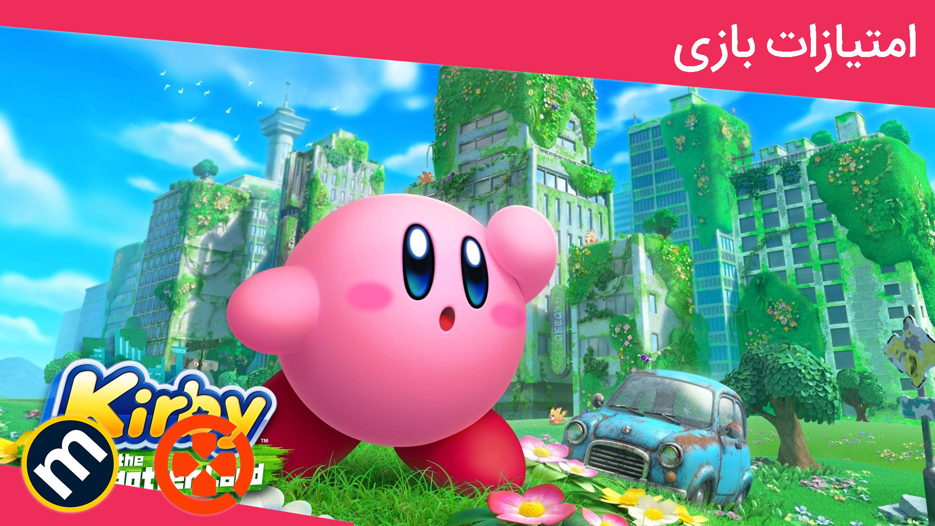 how good is kirby and the forgotten land