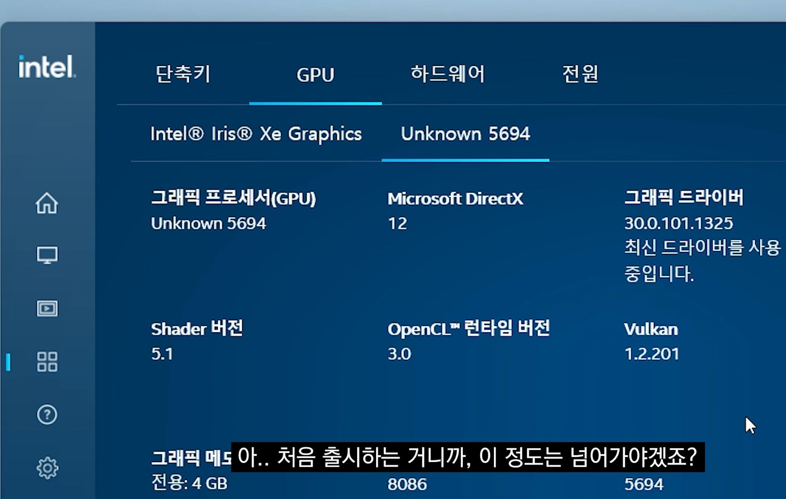 عدم تشخیص پردازنده گرافیکی Intel Arc A350M در پنل رسمی اینتل