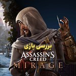 بررسی بازی Assassin's Creed Mirage | ادعای بازگشت به ریشه ها
