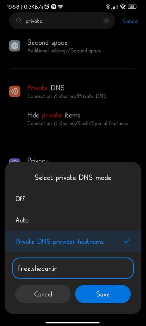 گزینه نام میزبان ارائه دهنده DNS خصوصی در سیستم عامل اندروید