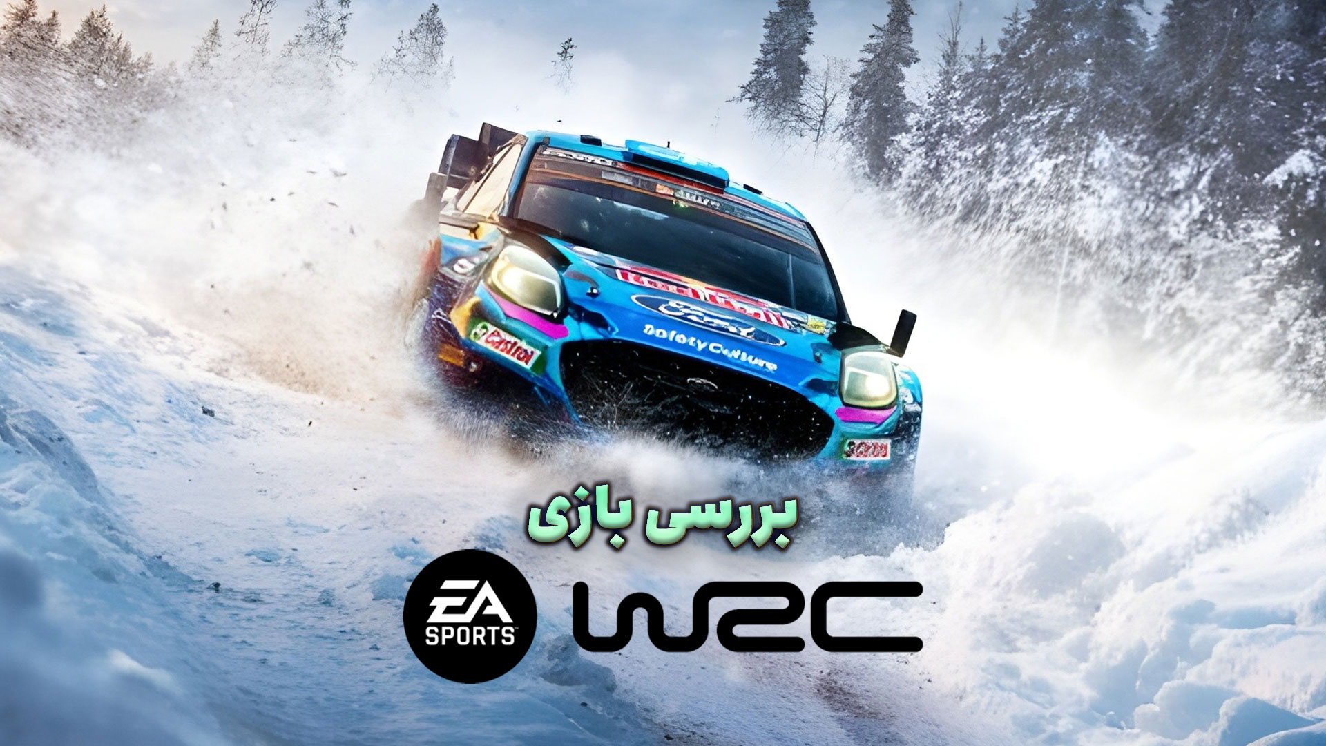 بررسی بازی EA Sports WRC | رالی به سبک EA