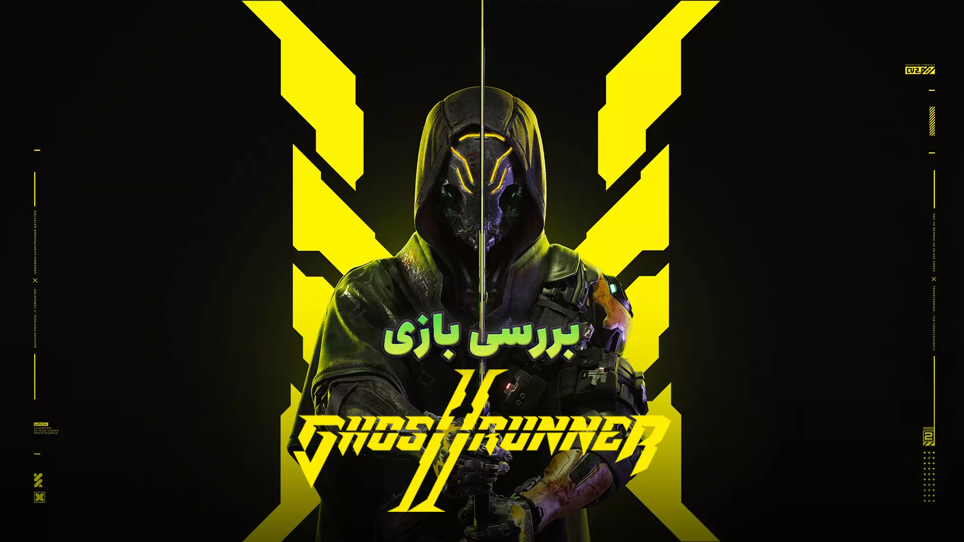 بررسی بازی Ghostrunner 2 | سریع و خفن 