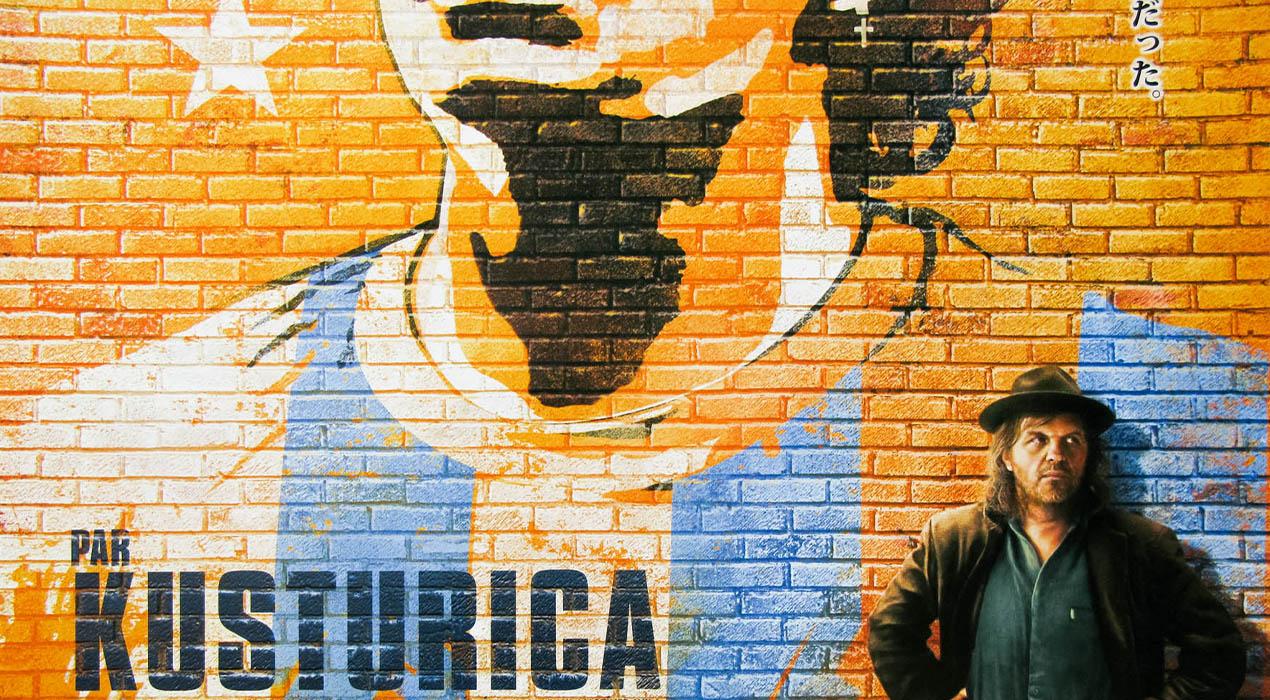 مستند Maradona by Kusturica