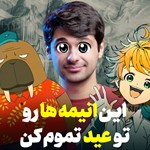 معرفی ۶ انیمه سریالی کوتاه اما جذاب برای تعطیلات سال نو