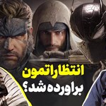 مراسم پلی استیشن 2023 | گفتگو در رابطه با بازی های جدید