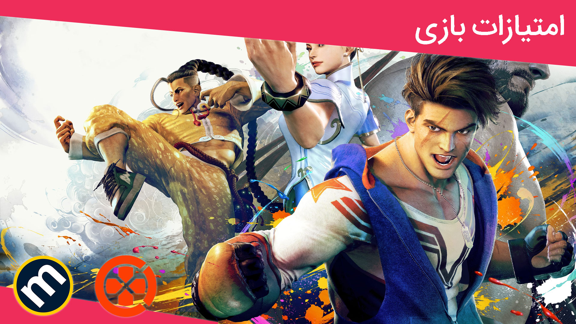 واکنش منتقدین به بازی Street Fighter 6