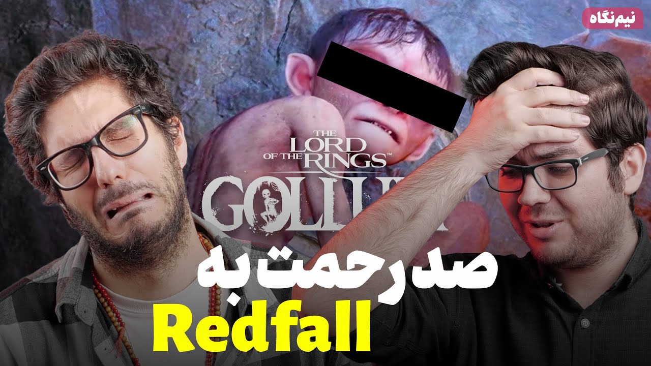 تجربه بازی The Lord of the Rings: Gollum | بدتر از ردفال؟