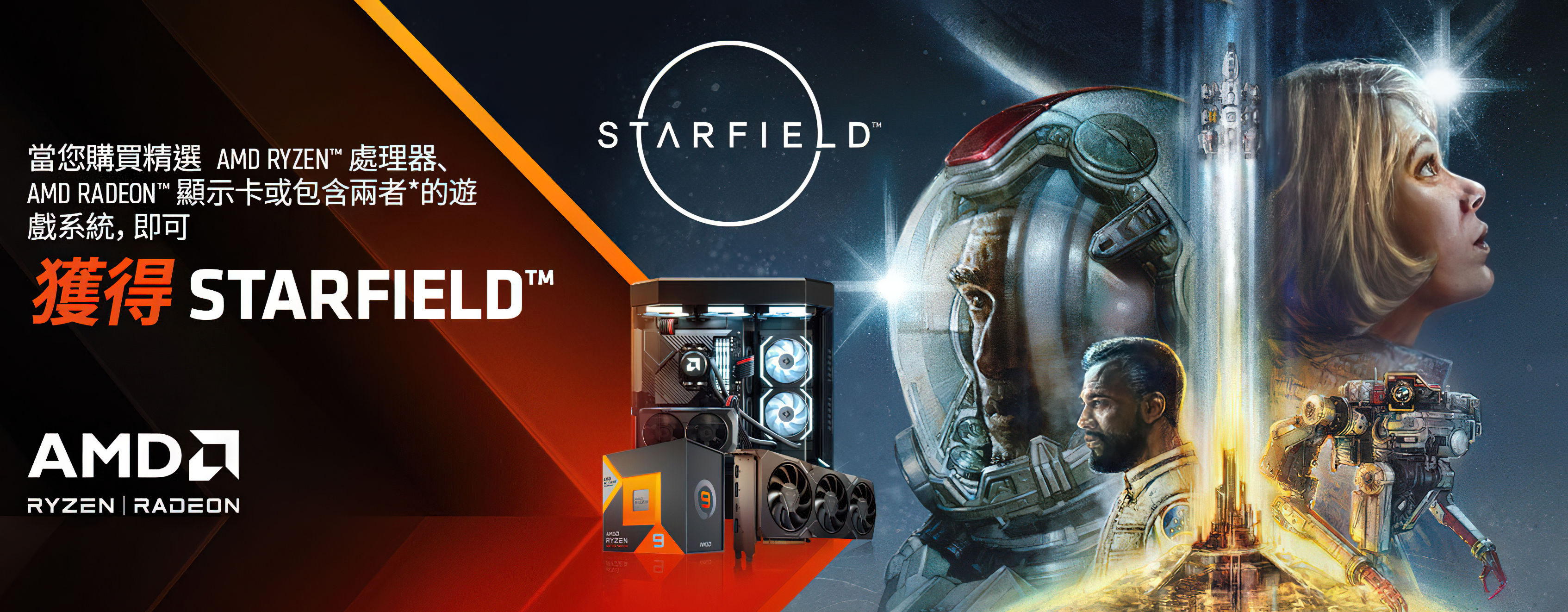 باندل محصولات AMD با بازی Starfield