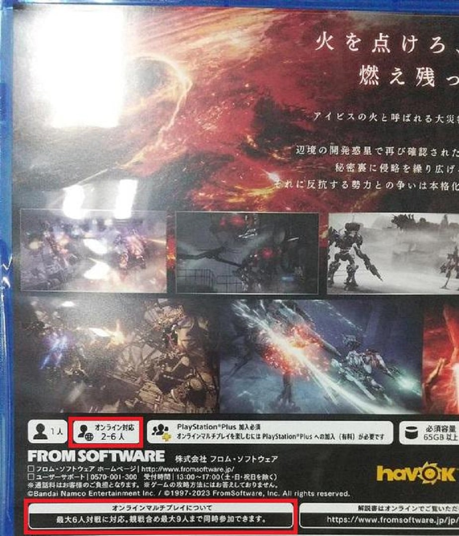 تصویر لو رفته نسخه فیزیکی Armored Core 6 در ژاپن