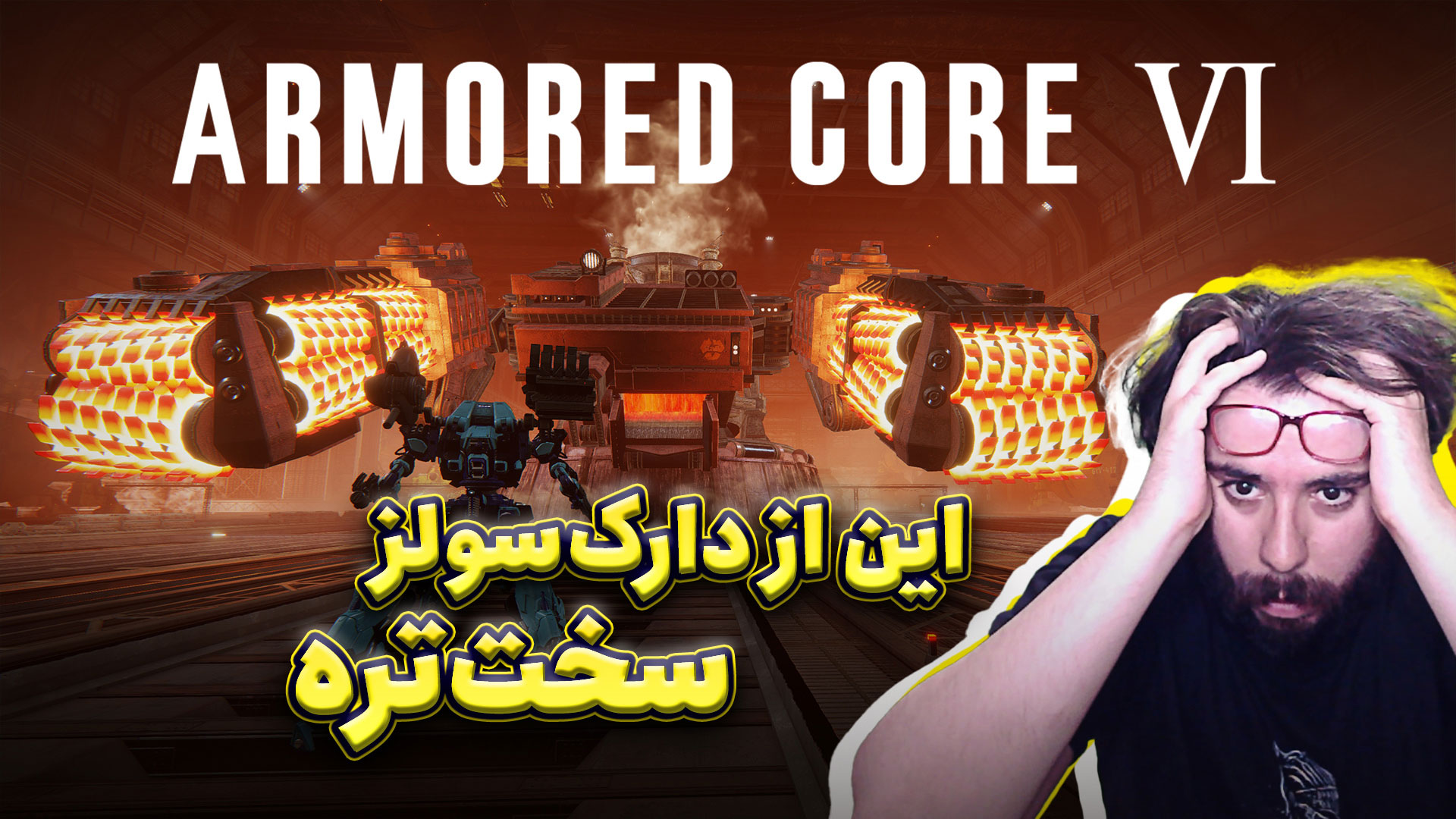 نیم نگاه بازی Armored Core 6؛ تجربه‌ای سخت‌تر از دارک سولز