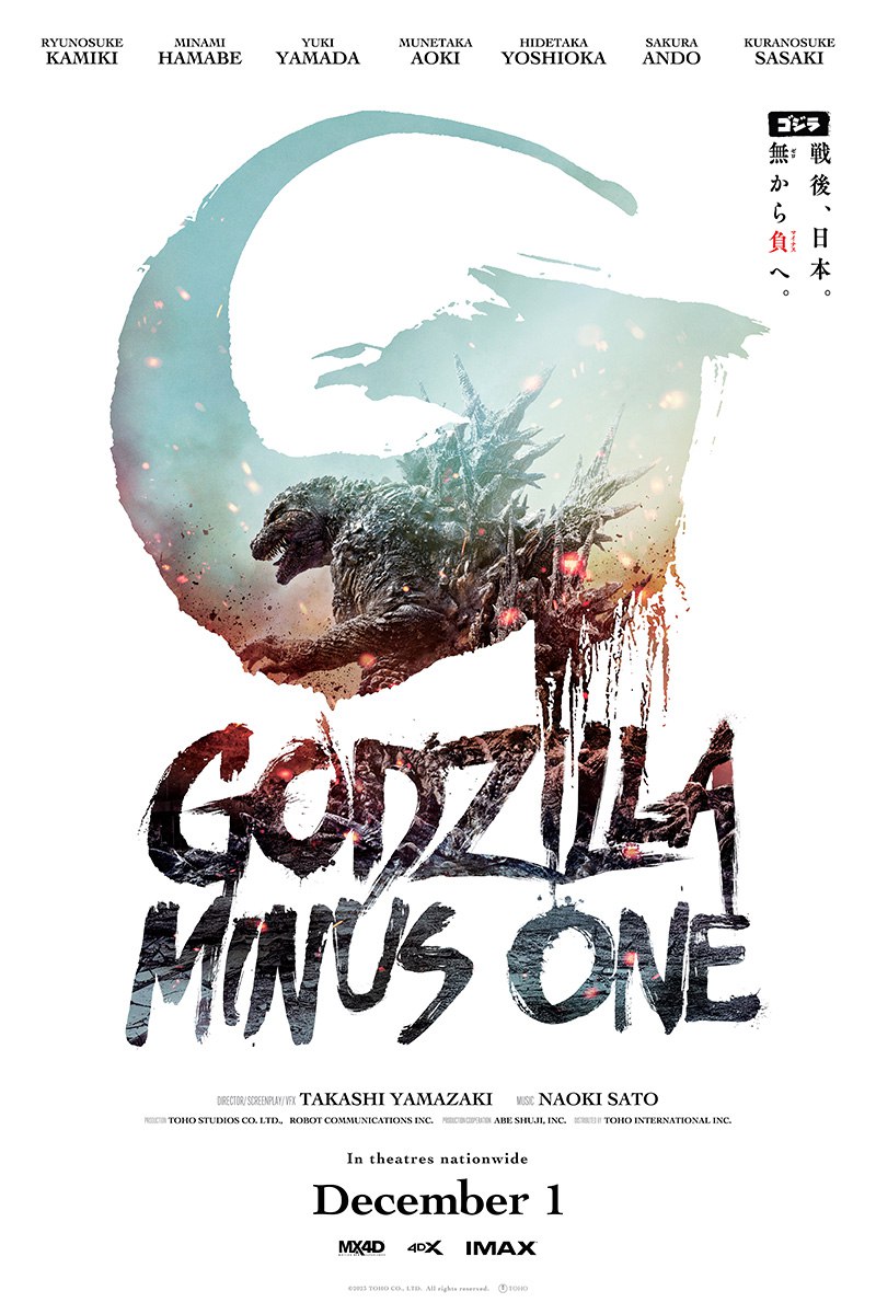 پوستر جدید فیلم Godzilla Minus One