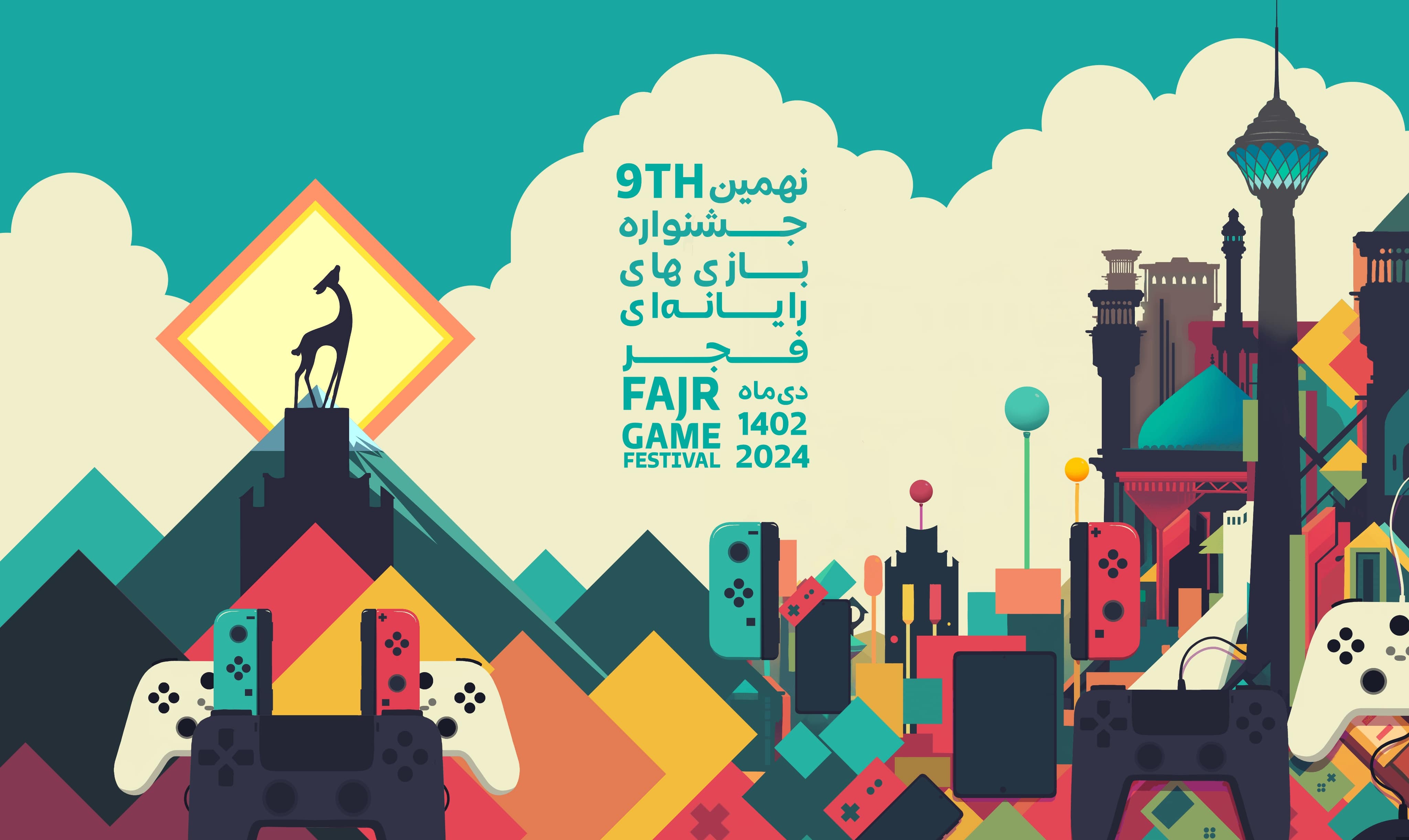 برندگان نهمین جشنواره بازی های رایانه ای فجر | سفیر عشق و نبرد آمرلی پیشتاز غزال زرین