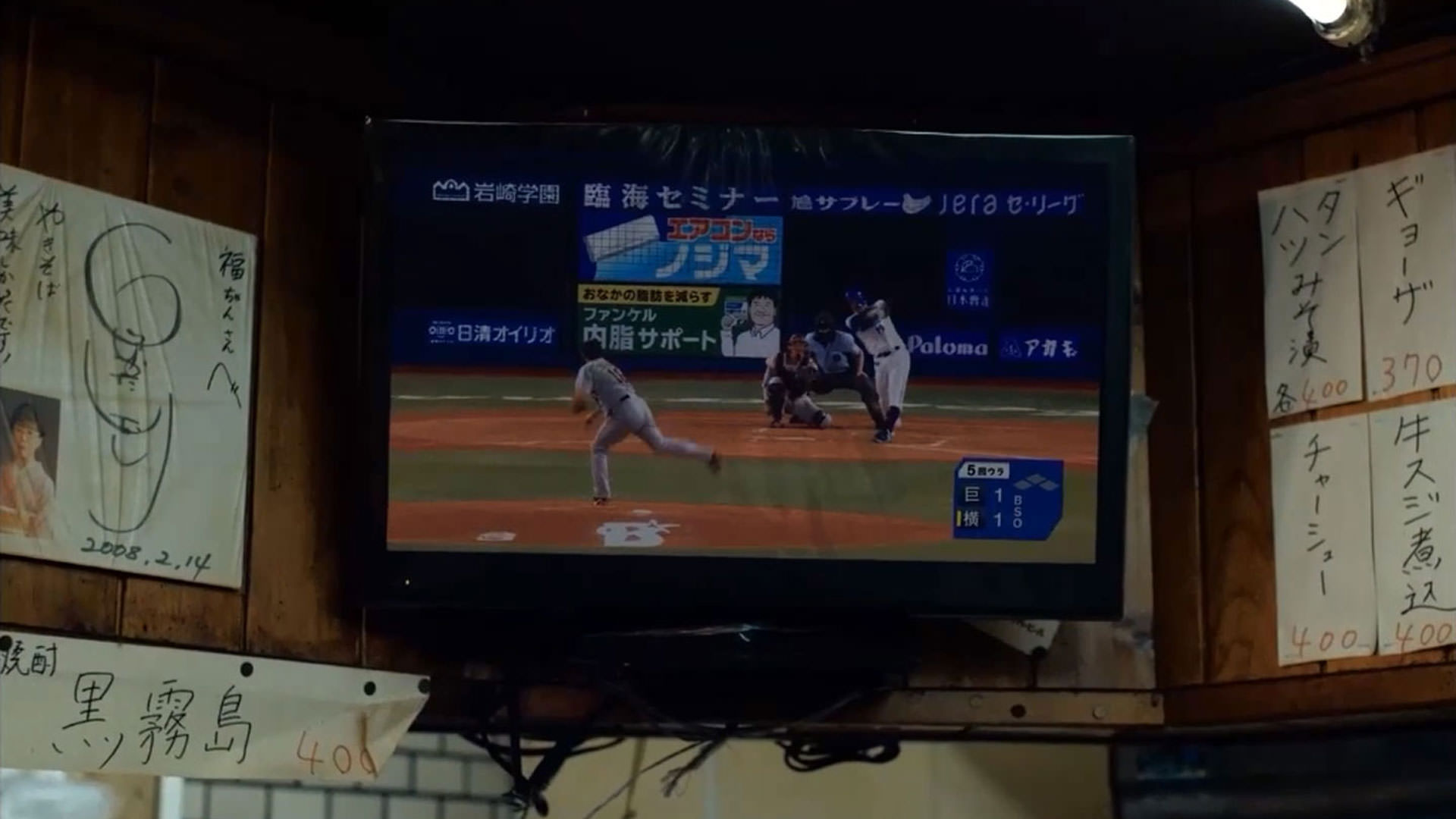 پخش زنده‌ی یک مسابقه‌ی بیسبال داخل یک تلویزیون نصب شده بر دیوار در نمایی از فیلم روزهای عالی به کارگردانی ویم وندرس