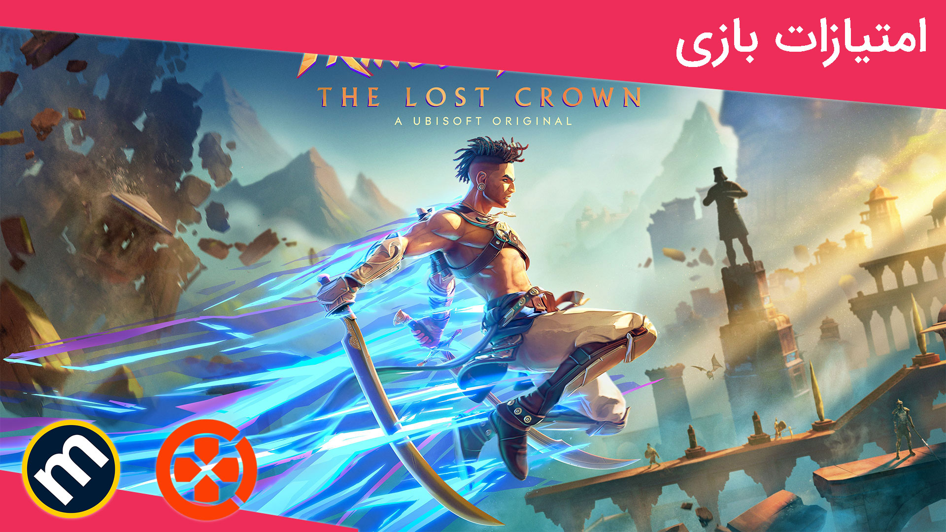 واکنش منتقدین به بازی Prince of Persia: The Lost Crown