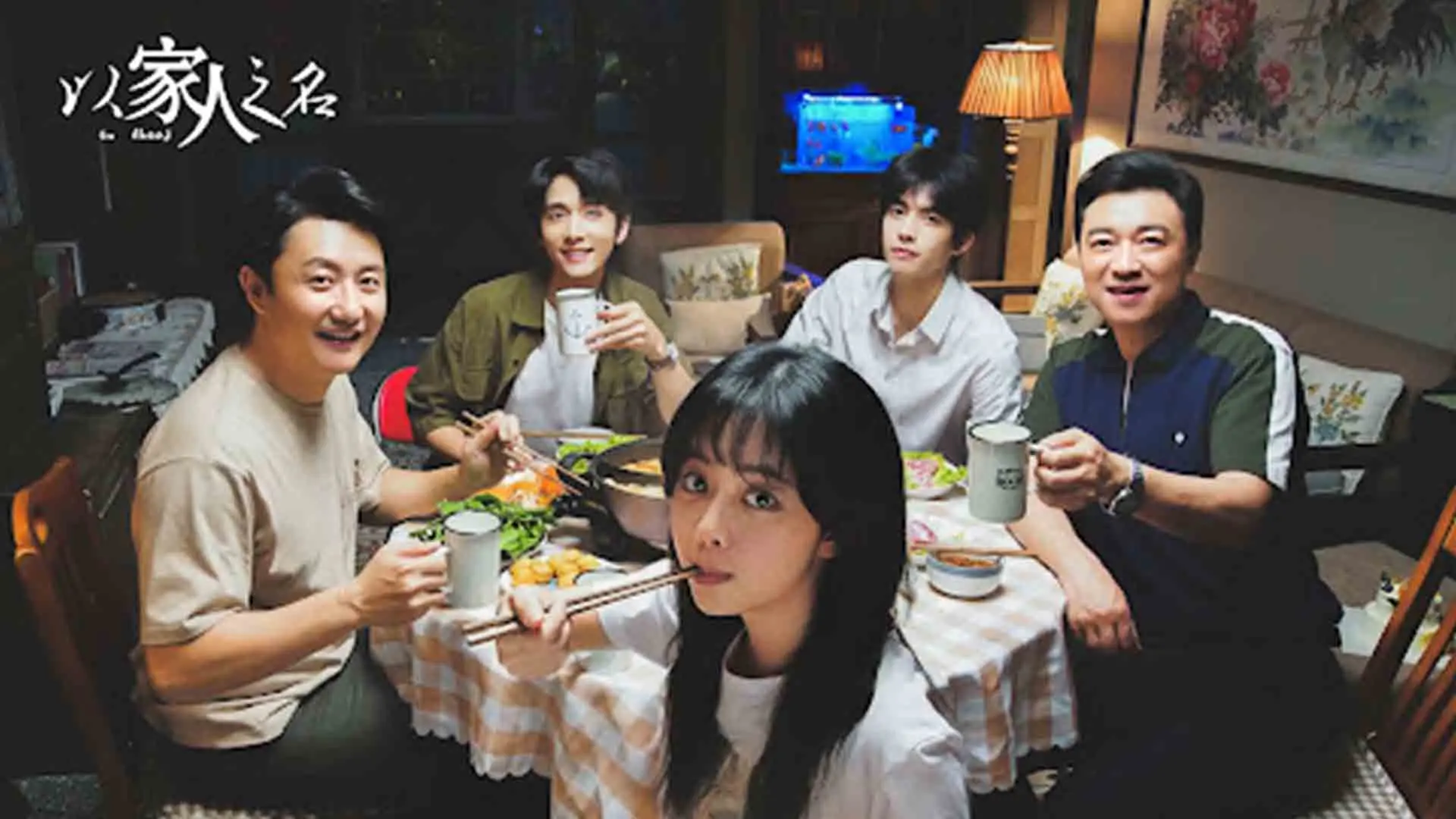 بازیگران اصلی سریال Go Ahead دور میز غذا