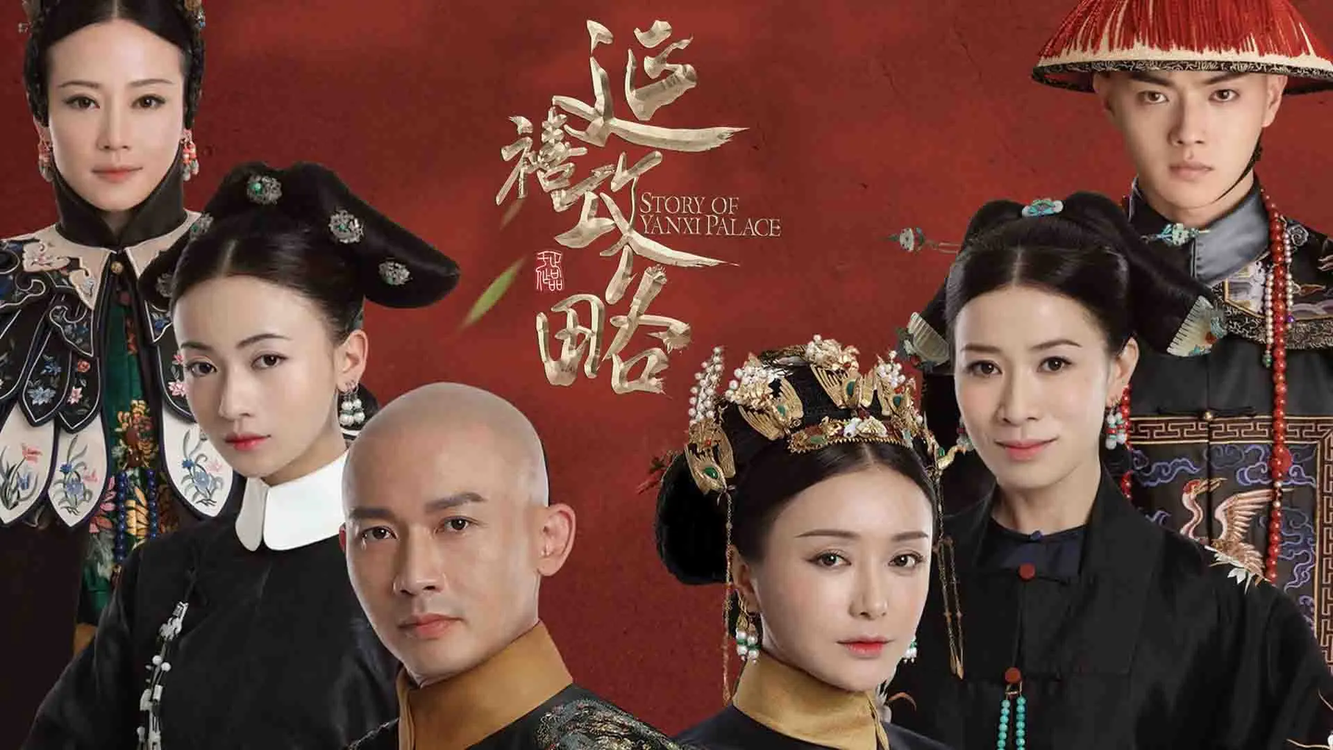 بازیگران اصلی سریال Story of Yanxi Palace در کنار هم