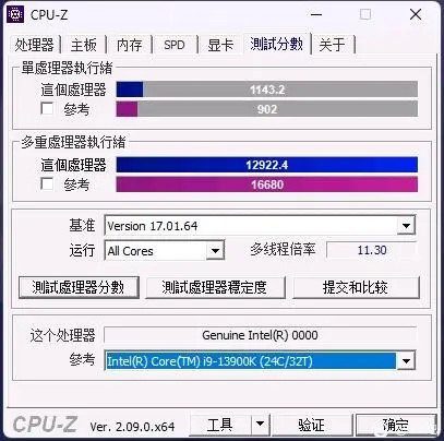 اطلاعات CPU-Z پردازنده Arrow Lake-S