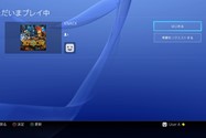 Playstation 4 Software Update 3