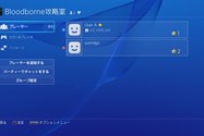 Playstation 4 Software Update 3