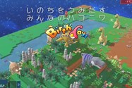 Birthdays Video Game PS4