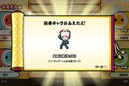 Taiko Drum Master
