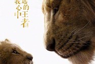 پوسترهای فیلم The Lion King