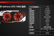 Gainward Gamesoul Geforce GTX 1060