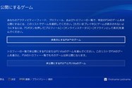 PS4 4.0 Firmware